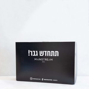 מארז קרטון דגם מזוודה למשלוח בגדים און ליין